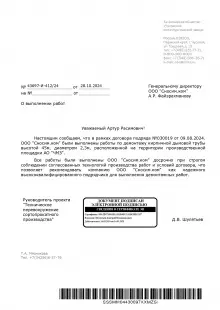 АО "ЧМЗ"